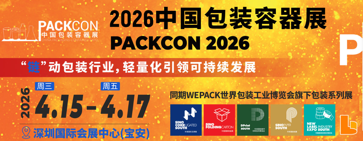 2026中國包裝容器展即將開幕，軍興溢美邀您共同探尋紙罐包裝新風向